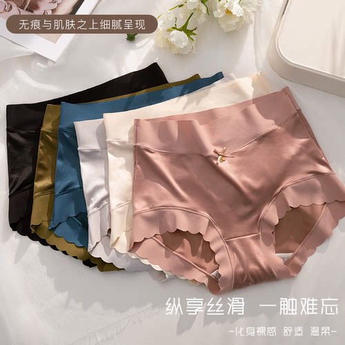 华尔绸面丝滑无痕内裤