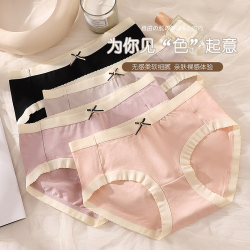 少女内裤棉柔舒适自由呼吸