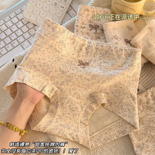 高弹全包臀抗菌裆纯棉无痕平角裤
