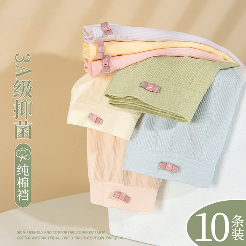 10条装艾草纯棉抗菌裆内裤