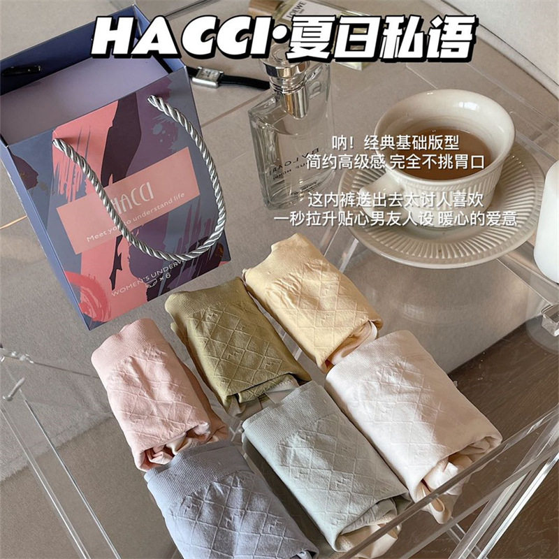 HACCI·夏日私语纹理菱格纯全棉舒适中腰提臀抗菌少女士三角内裤,女士内衣/男士内衣/家居服,女三角裤,淘宝优惠券,粉丝福利购,淘宝优惠卷
