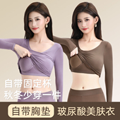 隐形面膜美肤衣高弹女士无痕打底衣固定杯内衣 长袖 秋冬季 保暖套装