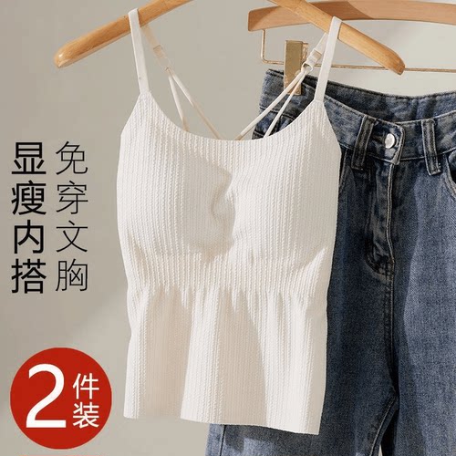吊带背心遮肚子无痕爆款打底内搭