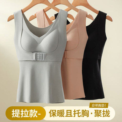提拉保暖背心亲肤高弹聚拢带胸垫