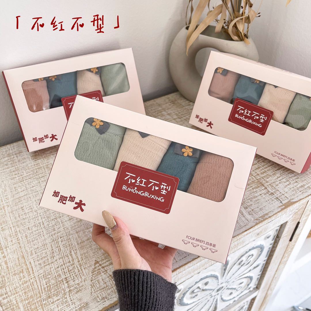 不红不型大码女生纯棉内裤