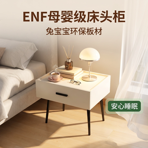 母婴级环保板材奶油风卧室床头柜