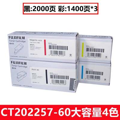 原装富士施乐CP118w CP119w CM228fw CM118w CP228w粉盒墨粉筒