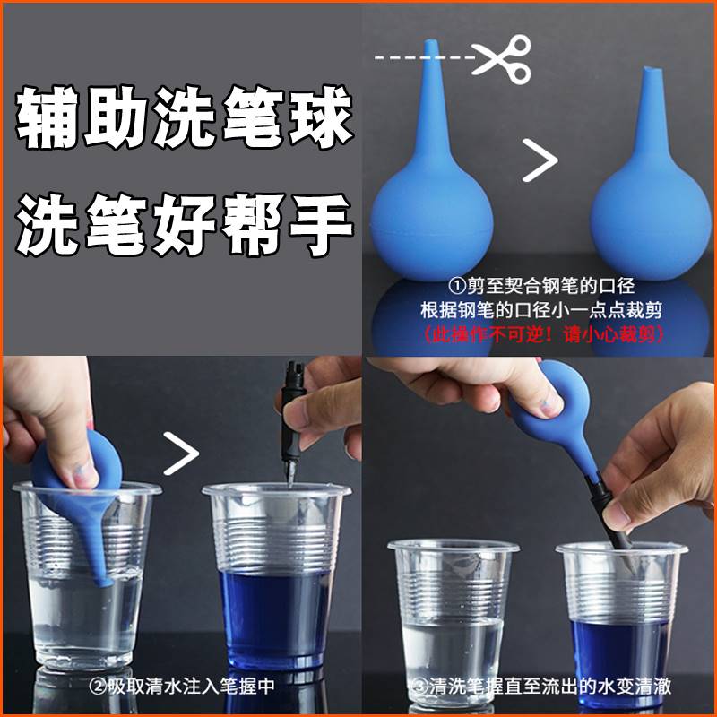钢笔清洗液洗笔液除墨洗墨笔尖清洗工具洗笔辅助器墨囊墨水清洁液