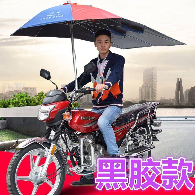 男士摩托车遮阳伞雨伞加厚超大折叠雨蓬电瓶电动三轮车防晒太阳伞