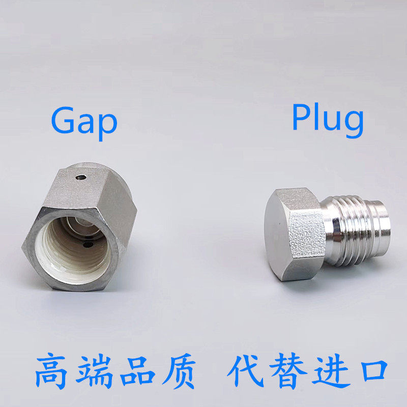 316L不锈钢VCR公母堵头内螺纹堵帽Gap外螺纹堵塞Plug1/4 3/8 1/2