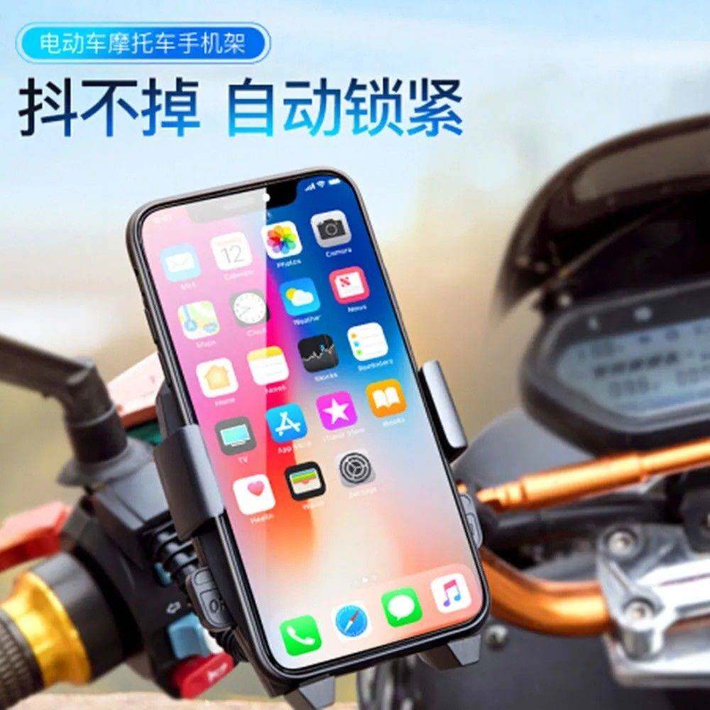 电动车踏板车摩托车后视镜手机支架自行车导航支架外卖导航支架