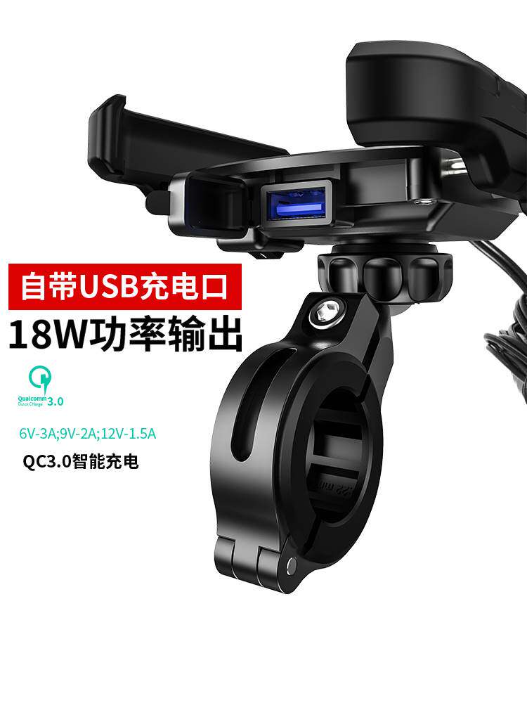 电动摩托车手机机支架电瓶电车山地自行车载骑行导航专用固定防震