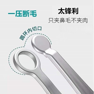 鼻毛修剪器男剪鼻毛神器圆头不锈钢手动环形鼻毛夹修胡子拔鼻孔毛