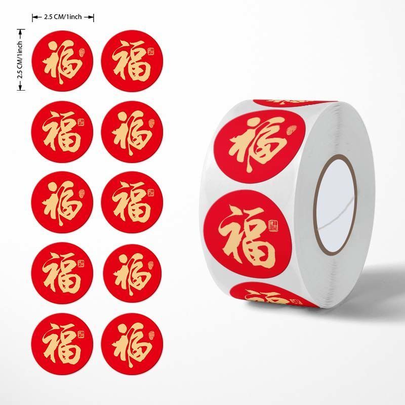 春节家用对联福字无痕贴红包喜庆封口贴新款贴春联神器标签小贴纸