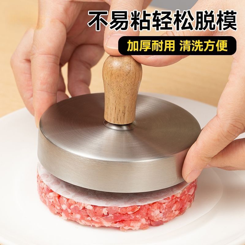 不锈钢汉堡压肉器压饼神器辅食做牛肉饼的模具宝宝煎虾饼模型神器图片