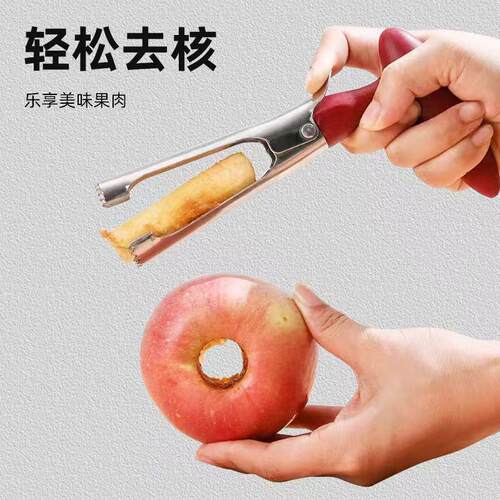 按压苹果抽芯器去核爆款直降