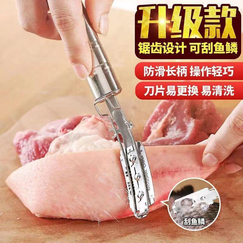 不锈钢去猪毛工具刮猪毛刀家用猪蹄猪脸猪脚牛羊动物肉拔毛剃毛器