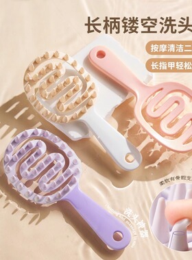 洗头发梳子不伤头发养发神器洗头梳按摩梳洗头刷硅胶洗头皮清洗YW