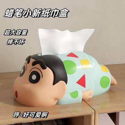 蜡笔小新纸巾盒家用客厅卧室卡通创意可爱餐桌面摆件抽纸盒ins风