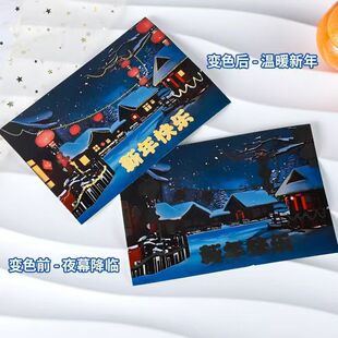 温变新年贺卡点亮打火机燃烧卡片点燃创意送男生女生礼物快乐