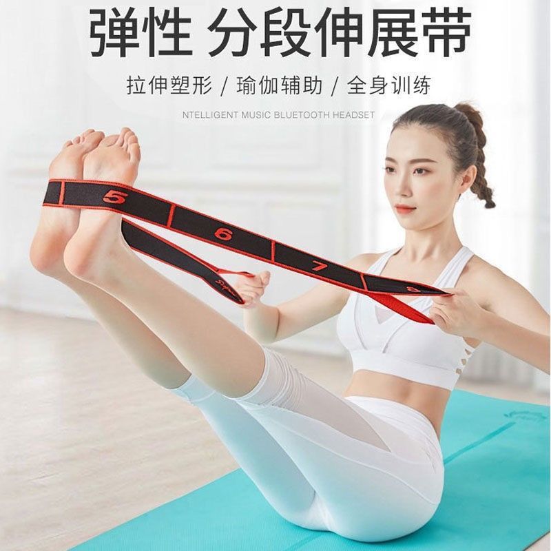 数字瑜伽伸展带拉筋带8段女初学者瘦身拉力绳舞蹈运动健身弹力带