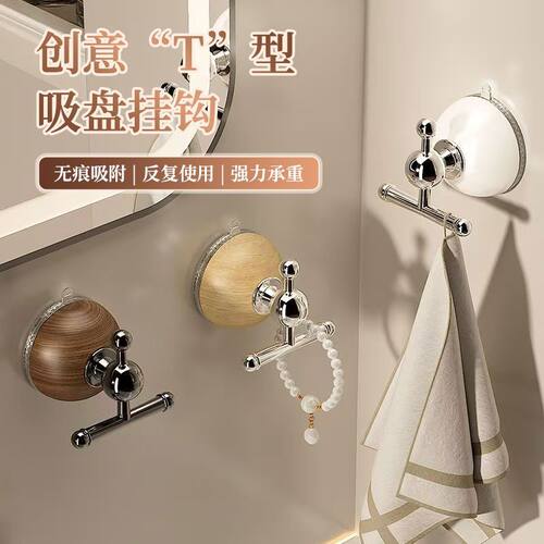 倒T型吸盘挂钩免打孔爆款直降