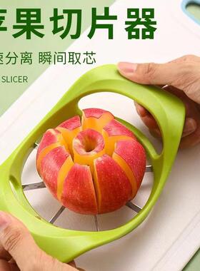 切水果神器加厚不锈钢绿色苹果切水果分割器器水果去核菜板水果刀