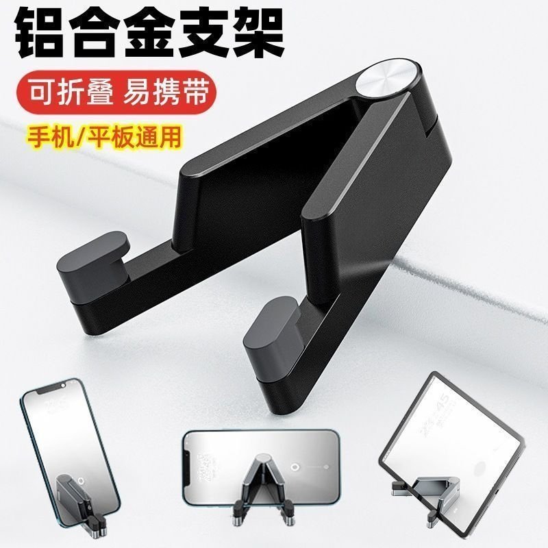 手机金属支架铝合金懒人便携可折聲桌面平板通用迷你小巧折叠神器图片