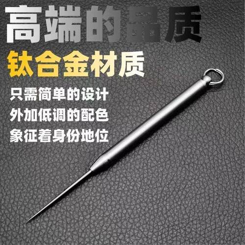 钛合金伸缩牙签便携式爆款直降