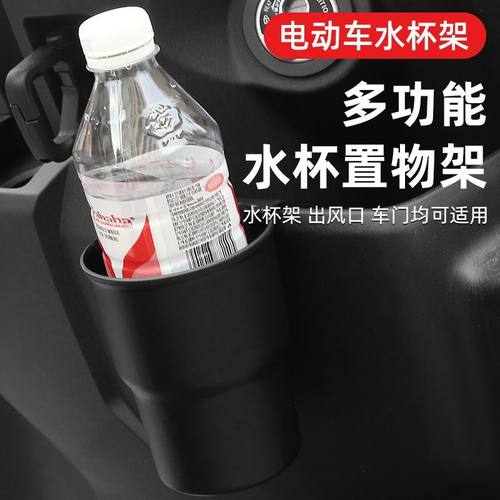 电动车水杯架饮料杯托爆款直降