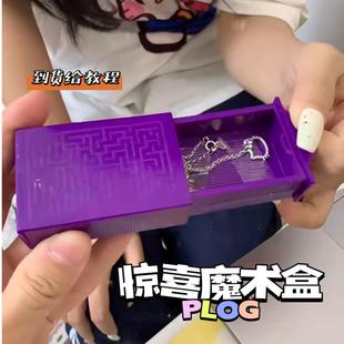 奇妙魔法盒 百变魔术盒 空盒出物适合新手儿童近景魔术道具玩具