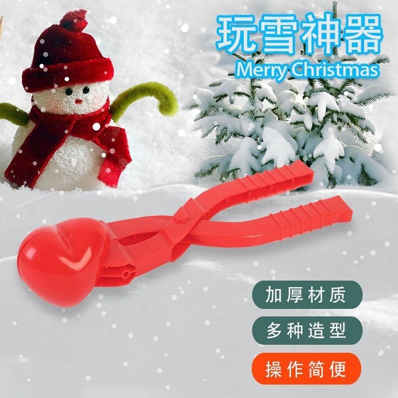 儿童雪球夹子玩具神器王夹雪小鸭子玩雪工具冬天打雪仗模具堆雪人