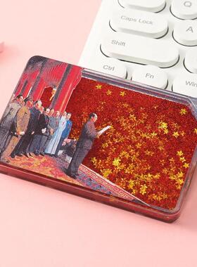 开国大典纪念礼品流沙咕卡盘麻将办公室摆件人物形象周边纪念品