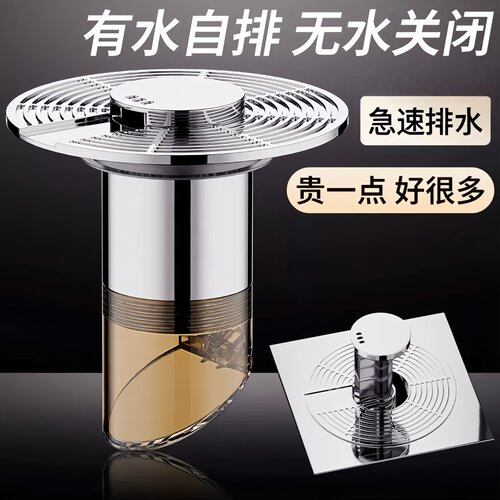 卫生间通用加长防臭止逆阀地漏