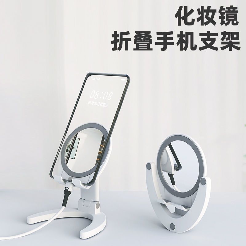 新款化妆镜手机支架折叠镜子卧室宿舍办公室便携追剧梳妆镜多功能
