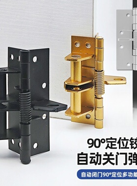 不锈钢弹簧合页大全关闭门器自动回位带扭簧隐形折叠铰链自闭合叶