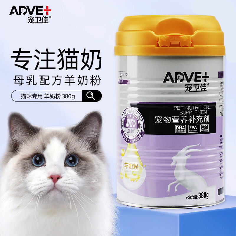 猫咪专用羊奶粉宠物幼猫初生小猫全阶段猫猫奶粉母乳配方成长补钙