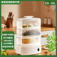 110V220V家用电蒸锅蒸汽锅早餐机菜蒸包子蒸菜美规英规小家电热饭