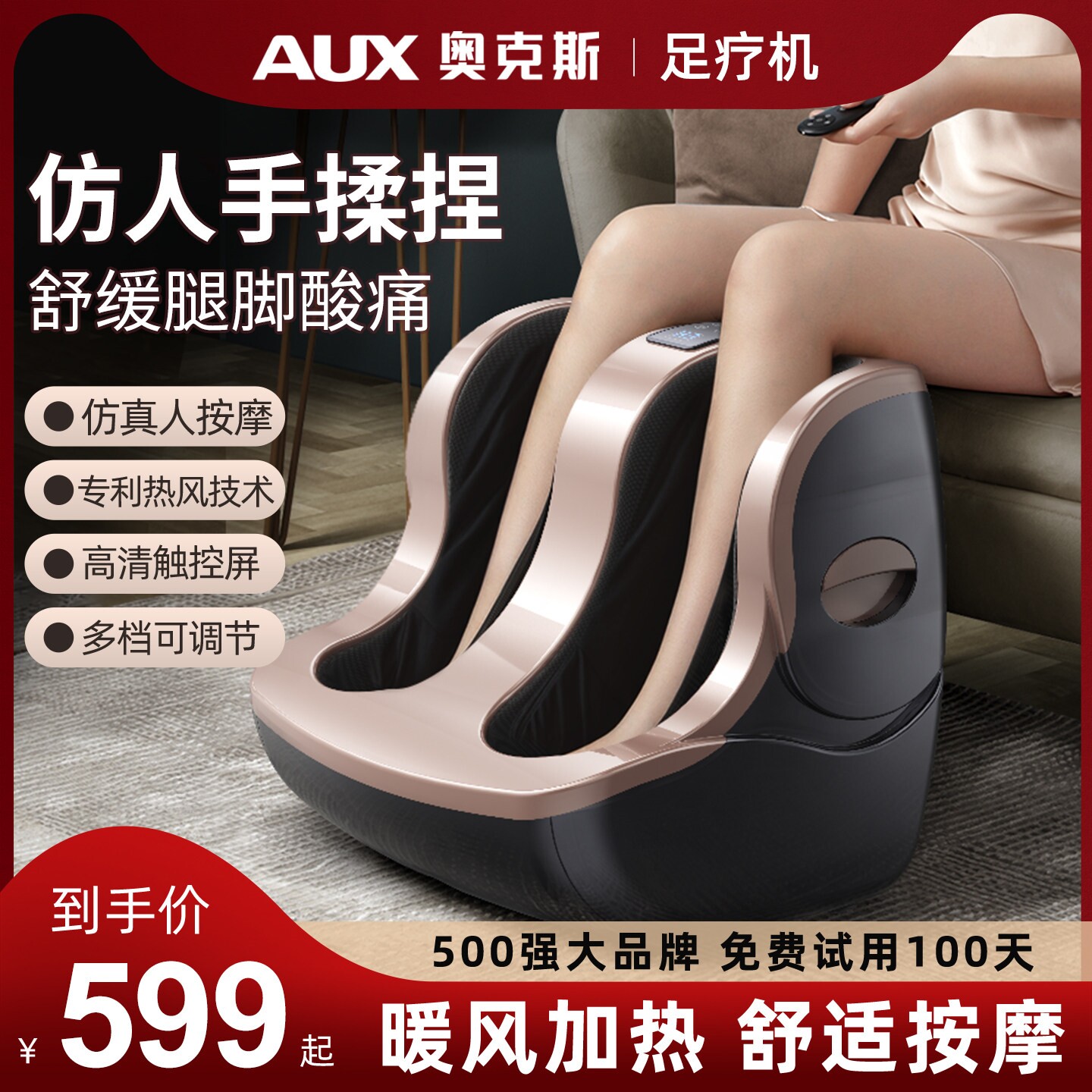 母亲节礼物小腿部按摩器全自动揉