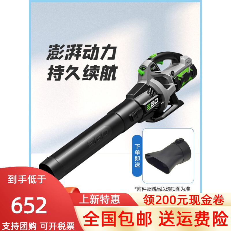 EGO吹风机吹水机洗车无刷56V锂电机树叶大风力除尘清扫LB765鼓风