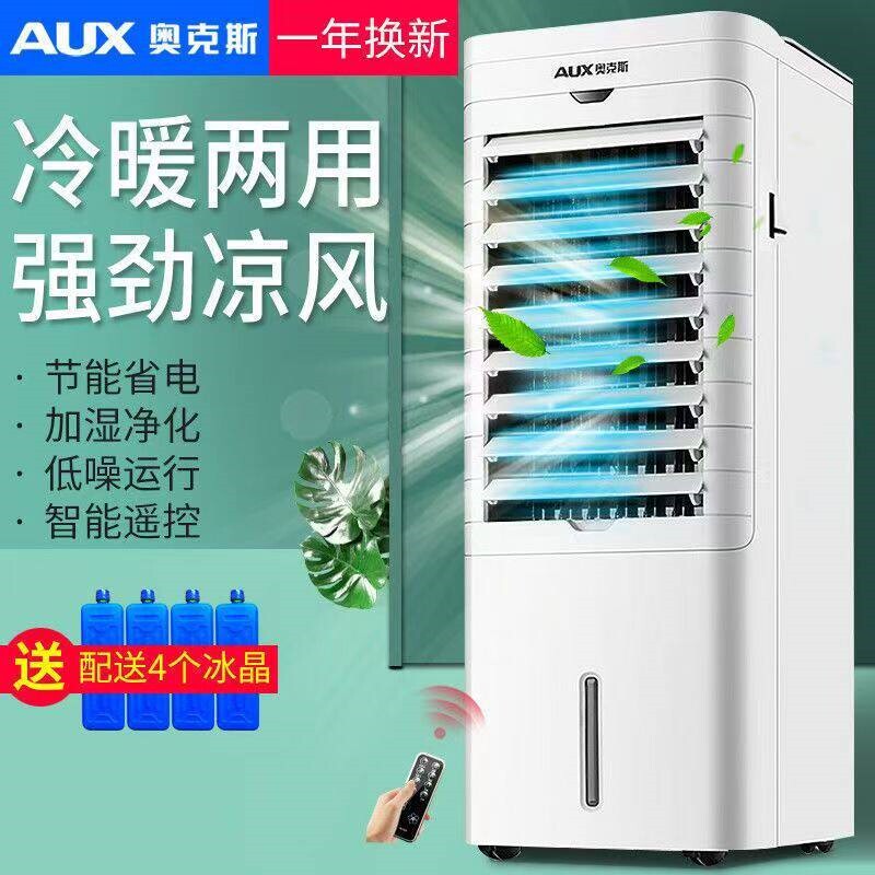 奥克斯空调扇冷暖无叶移动空调宿