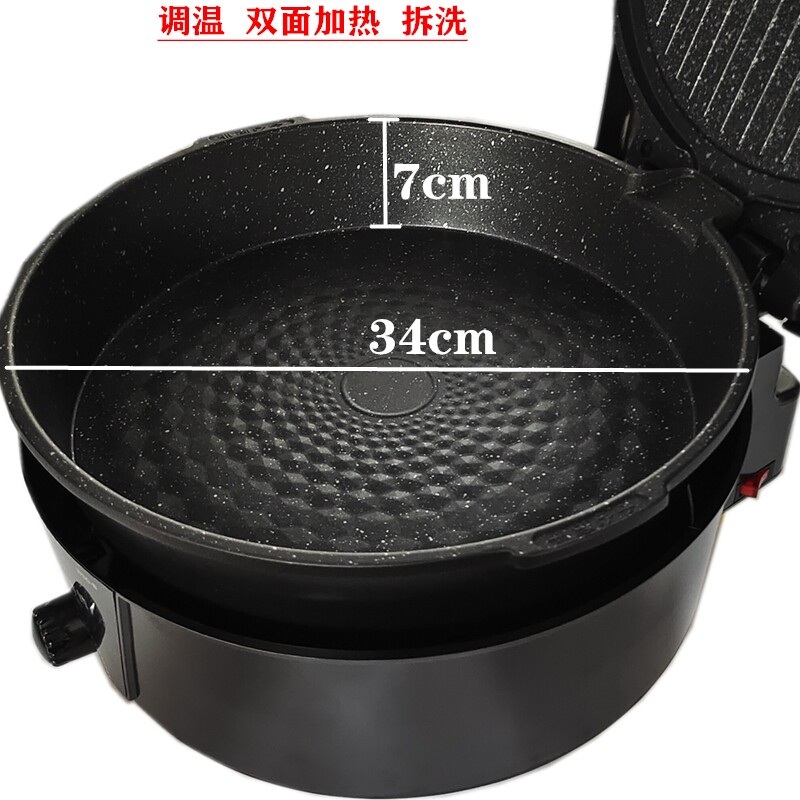 蒸煮煎烤电饼铛加深火锅自动断电