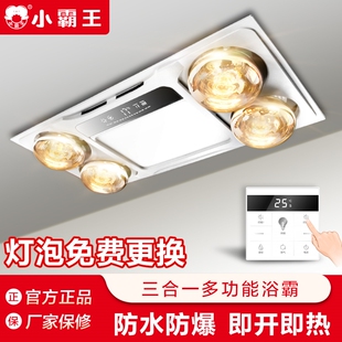 小霸王照明灯暖浴霸排气扇集成吊泡30x60顶三合一体卫生间取暖灯