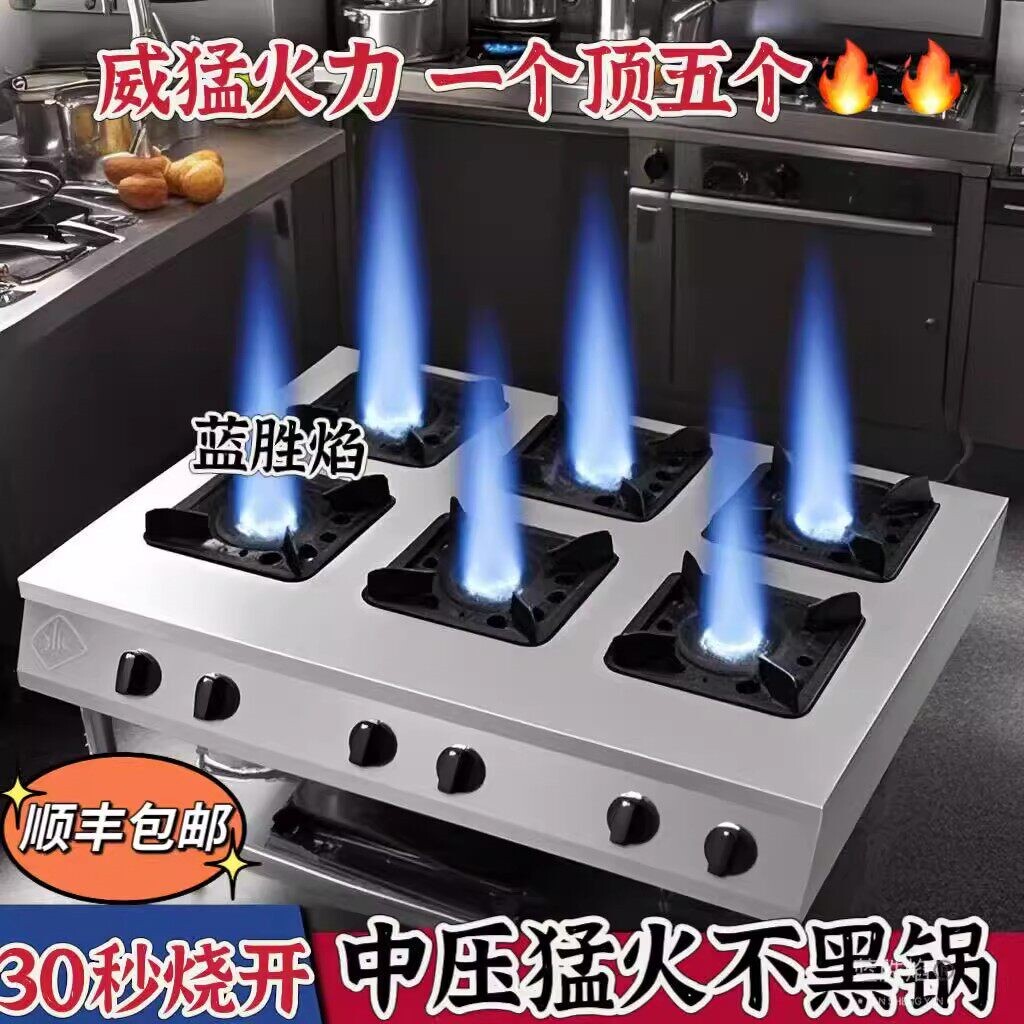 商用中压煲仔炉多灶头三眼煤气灶