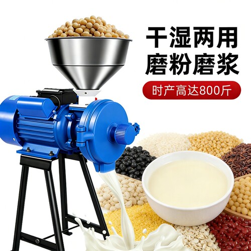 全自动家用豆浆机打粉机石磨肠粉