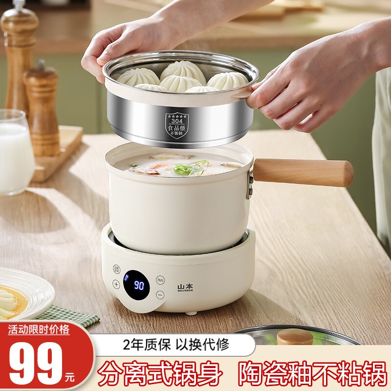 电磁炉炒菜锅一体全套家用小型迷