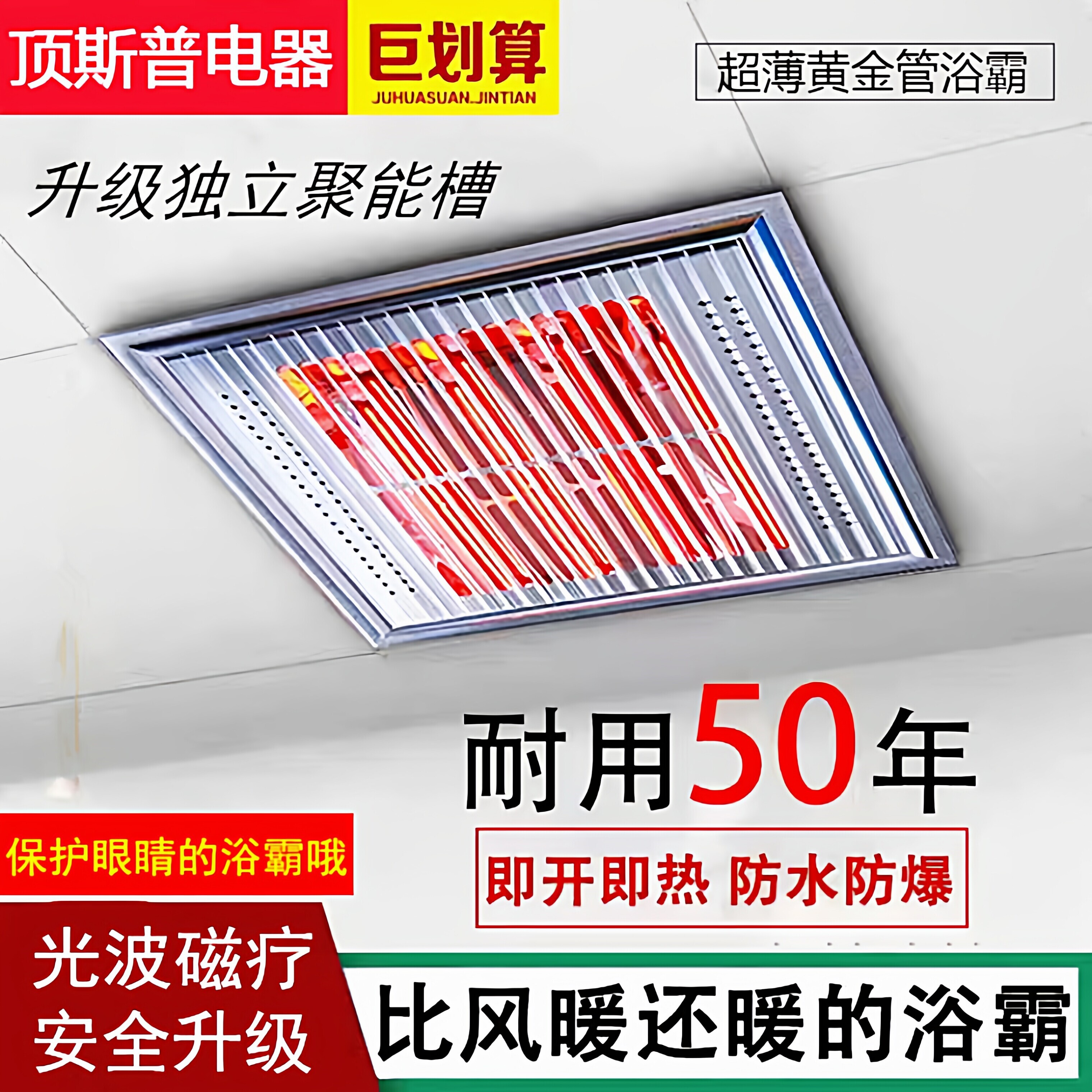 超薄浴霸灯暖30x30x60集成吊顶黄波浴室取暖器金管卫生间碳纤维光