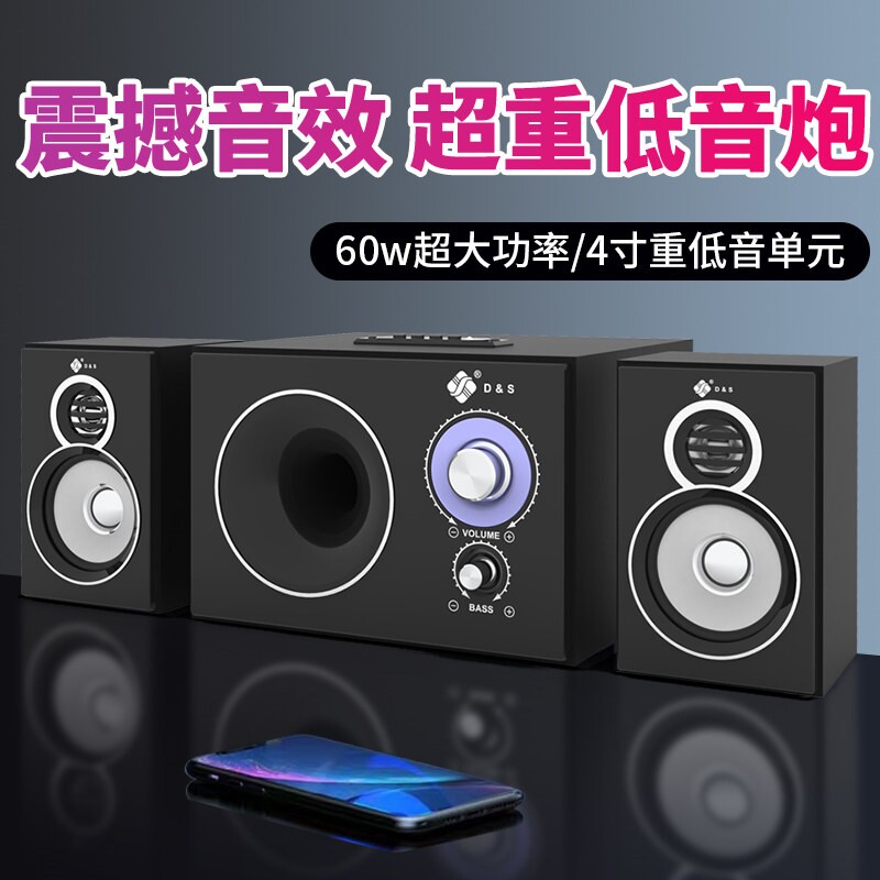 音响台式电脑笔记本超重低音炮客