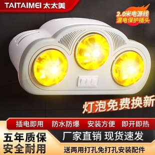太太美壁挂式灯暖浴霸卫生间取暖防水防爆灯泡器浴室免打孔挂墙式
