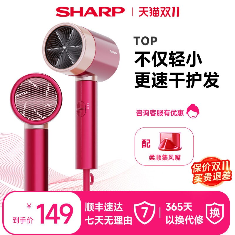 夏普高速吹风机家用负离子大功率吹风低噪速干风筒恒温风力护发电